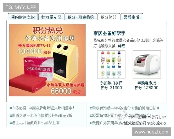 体育买球兑换优惠券使用指南，教你轻松领取与使用优惠券享受更多赛事优惠